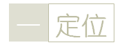 1 定位 /%E4%B8%BB%E7%BA%BF%E5%89%A7%E6%83%85-%E7%95%AA%E5%A4%9601-arm%E7%B3%BB%E5%88%97%E5%BF%AB%E9%80%9F%E9%B8%9F%E7%9E%B0/assets/1-%E5%AE%9A%E4%BD%8D.png