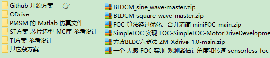 assets/搜集的大厂方案+Github开源项目.png