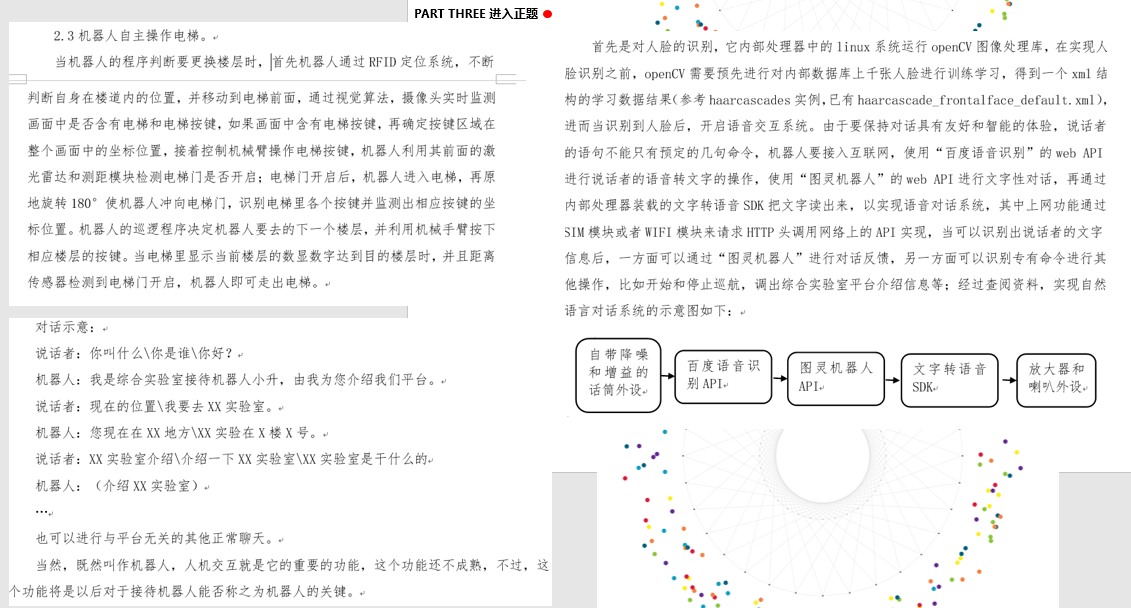 幻灯片10 /23%E7%AC%AC%E4%BA%8C%E6%AC%A1%E5%88%9B%E5%AE%A2%E6%B2%99%E9%BE%99%E6%9A%A8%E5%B9%B3%E5%8F%B0%E8%81%94%E5%90%88%E6%8E%A2%E8%AE%A8%E4%BC%9Appt/assets/%E5%B9%BB%E7%81%AF%E7%89%8710.png