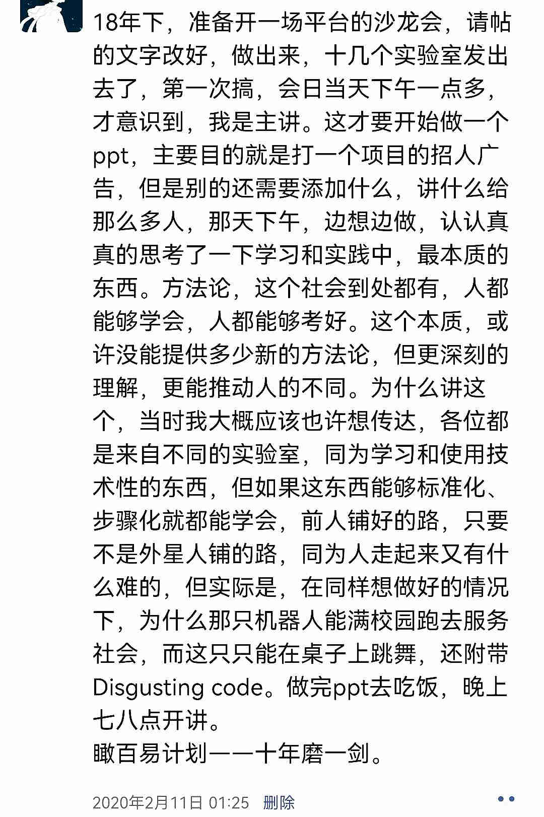 某一夜想到那一天 /23%E7%AC%AC%E4%BA%8C%E6%AC%A1%E5%88%9B%E5%AE%A2%E6%B2%99%E9%BE%99%E6%9A%A8%E5%B9%B3%E5%8F%B0%E8%81%94%E5%90%88%E6%8E%A2%E8%AE%A8%E4%BC%9Appt/assets/%E6%9F%90%E4%B8%80%E5%A4%9C%E6%83%B3%E5%88%B0%E9%82%A3%E4%B8%80%E5%A4%A9.jpg