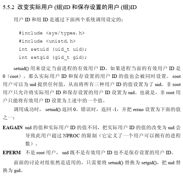 改变实际用户API /24linux%E8%BF%9B%E7%A8%8B%E5%92%8C%E7%BA%BF%E7%A8%8B%E7%9A%84%E5%9F%BA%E6%9C%AC%E7%BC%96%E7%A8%8B-%E9%80%9A%E8%AE%AF%E5%92%8C%E4%BE%8B%E7%A8%8B/assets/%E6%94%B9%E5%8F%98%E5%AE%9E%E9%99%85%E7%94%A8%E6%88%B7API.png