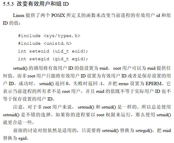改变有效用户API /24linux%E8%BF%9B%E7%A8%8B%E5%92%8C%E7%BA%BF%E7%A8%8B%E7%9A%84%E5%9F%BA%E6%9C%AC%E7%BC%96%E7%A8%8B-%E9%80%9A%E8%AE%AF%E5%92%8C%E4%BE%8B%E7%A8%8B/assets/%E6%94%B9%E5%8F%98%E6%9C%89%E6%95%88%E7%94%A8%E6%88%B7API.png