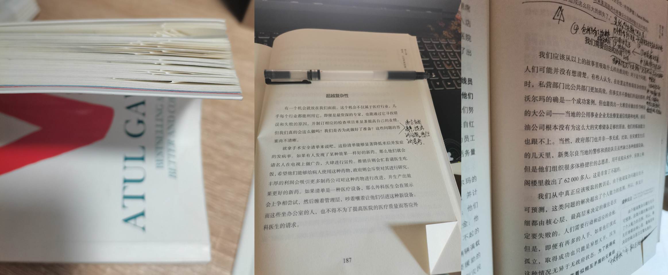 书的折角 /27%E6%B8%85%E5%8D%95%E9%9D%A9%E5%91%BD-%E5%86%85%E5%AE%B9%E6%A2%B3%E7%90%86-%E9%9A%8F%E7%AC%94/assets/%E4%B9%A6%E7%9A%84%E6%8A%98%E8%A7%92.jpg