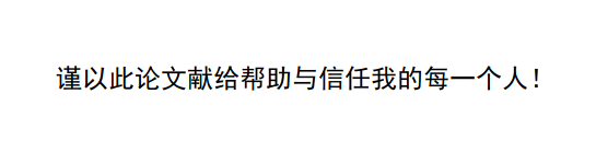 谨以此 /30%E8%BF%87%E5%BE%80%E6%97%B6%E6%9C%9F2/assets/%E8%B0%A8%E4%BB%A5%E6%AD%A4.png